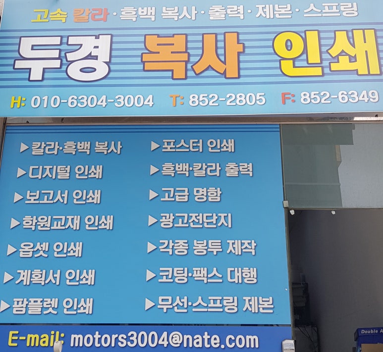 두경문화사 이미지