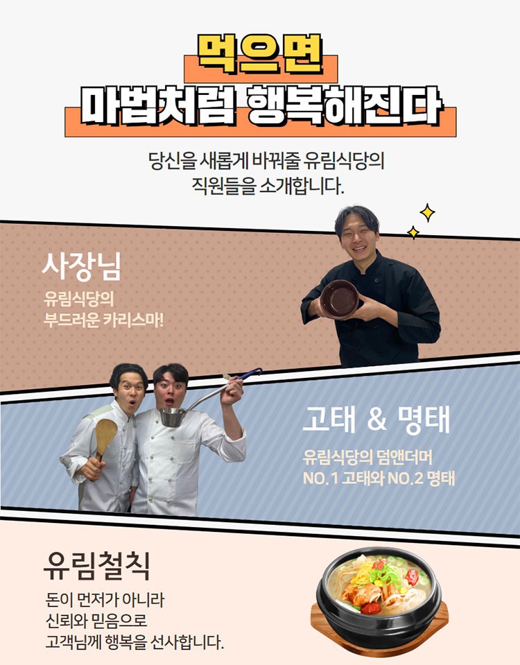 유림식당 이미지