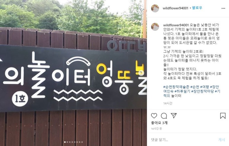 정원여인숙 이미지