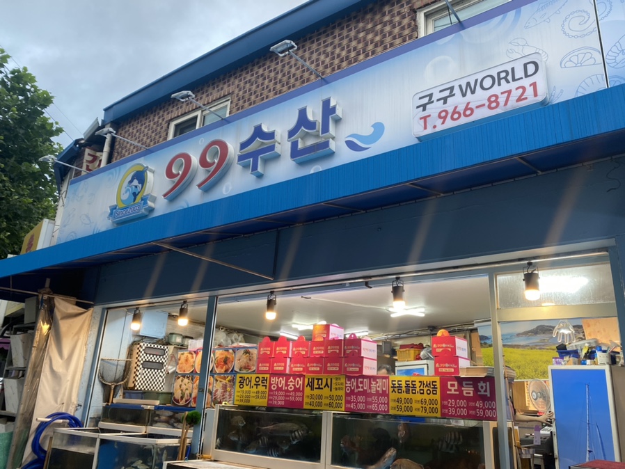 구구수산 이미지