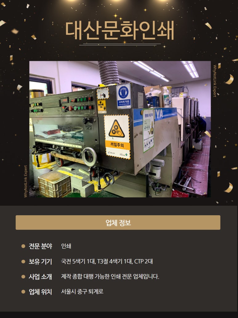 대산종합인쇄 이미지