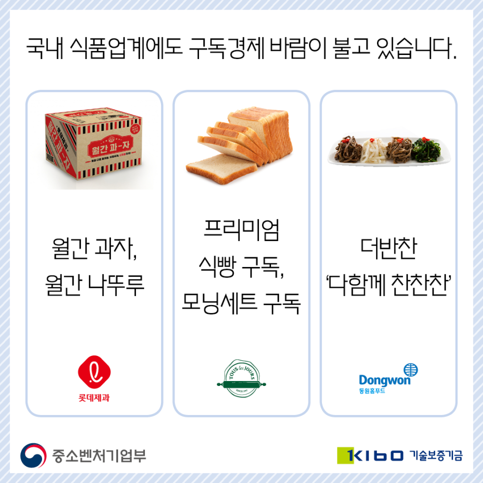 찬찬찬식품 이미지