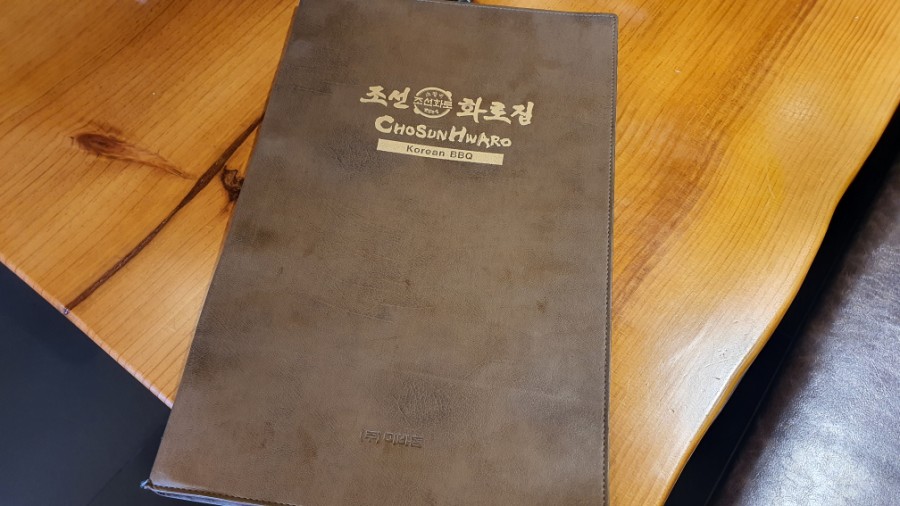 조선화로집제주연북로점 이미지