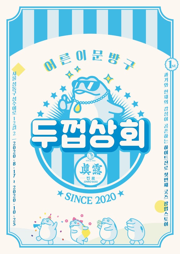 서울안전상회 이미지