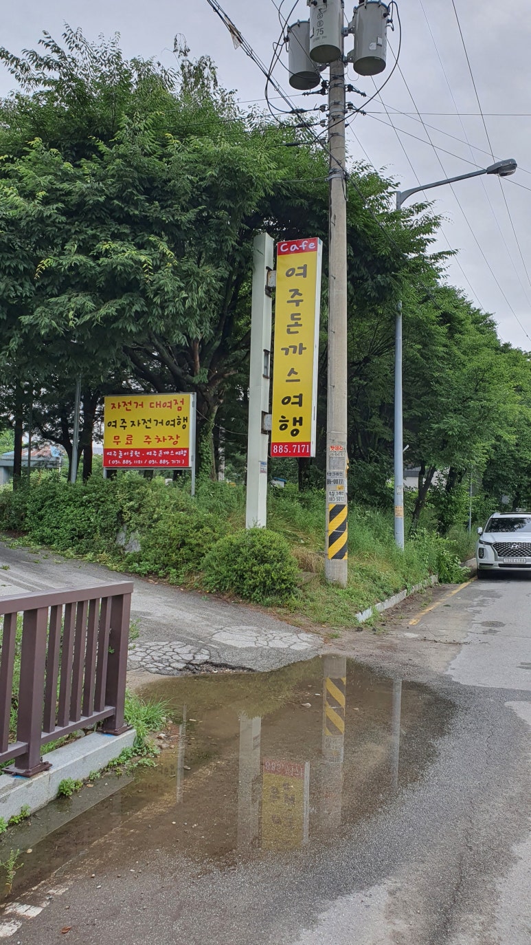 여주돈까스여행 이미지