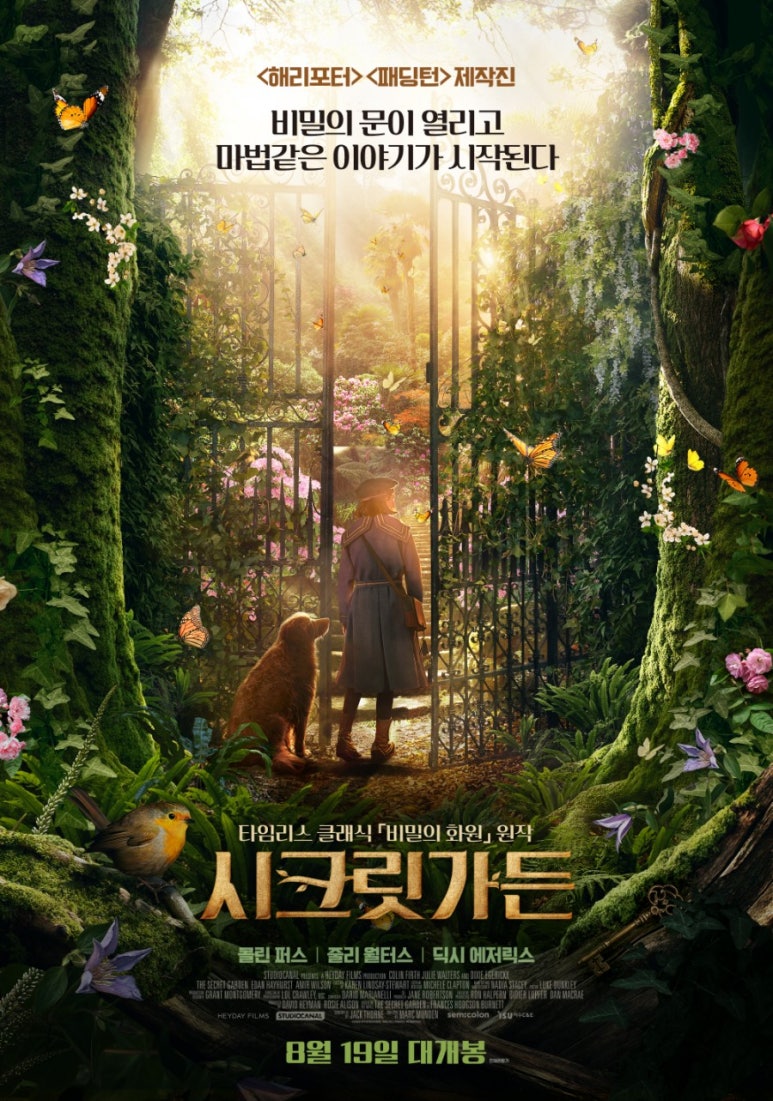 시크릿가든스튜디오 이미지