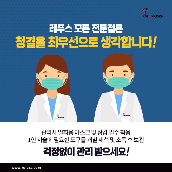 레푸스 판교점 이미지