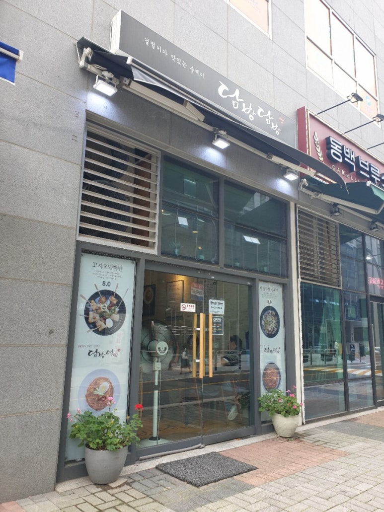 담방담방수제비 이미지