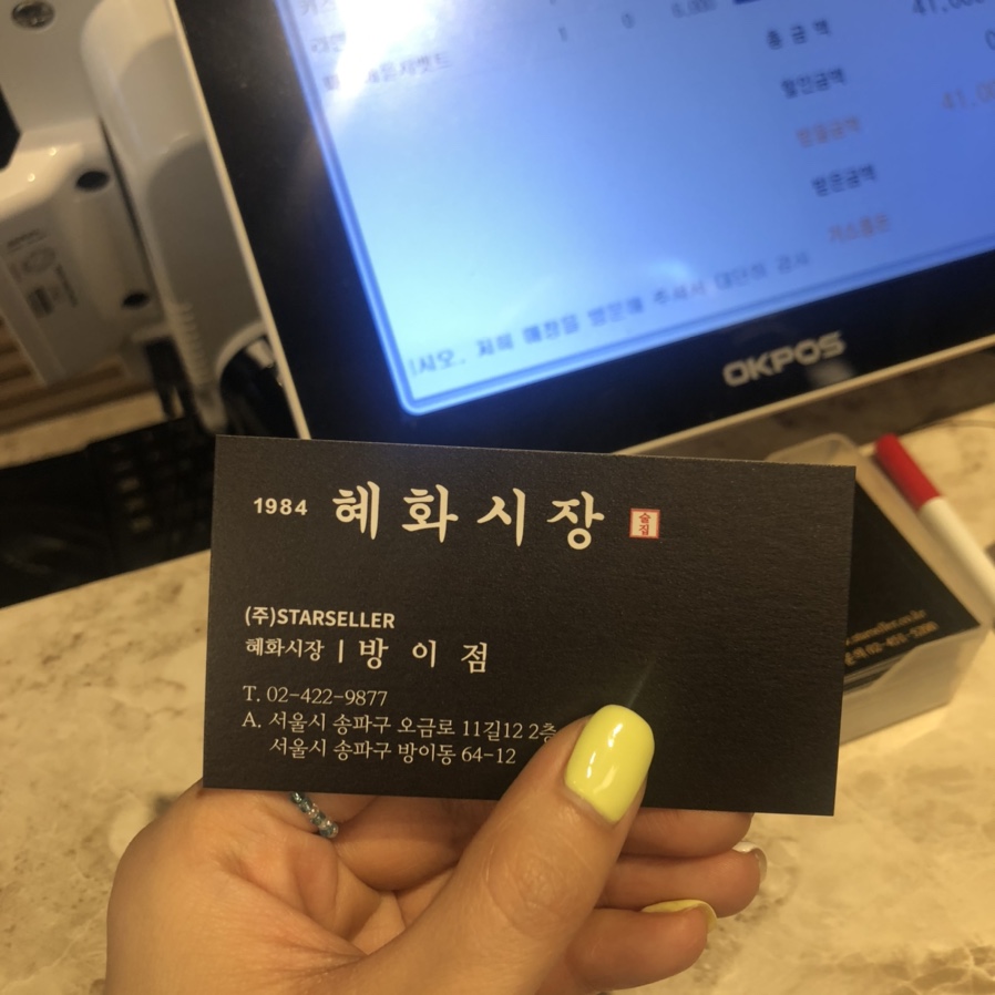 1984 혜화시장 이미지