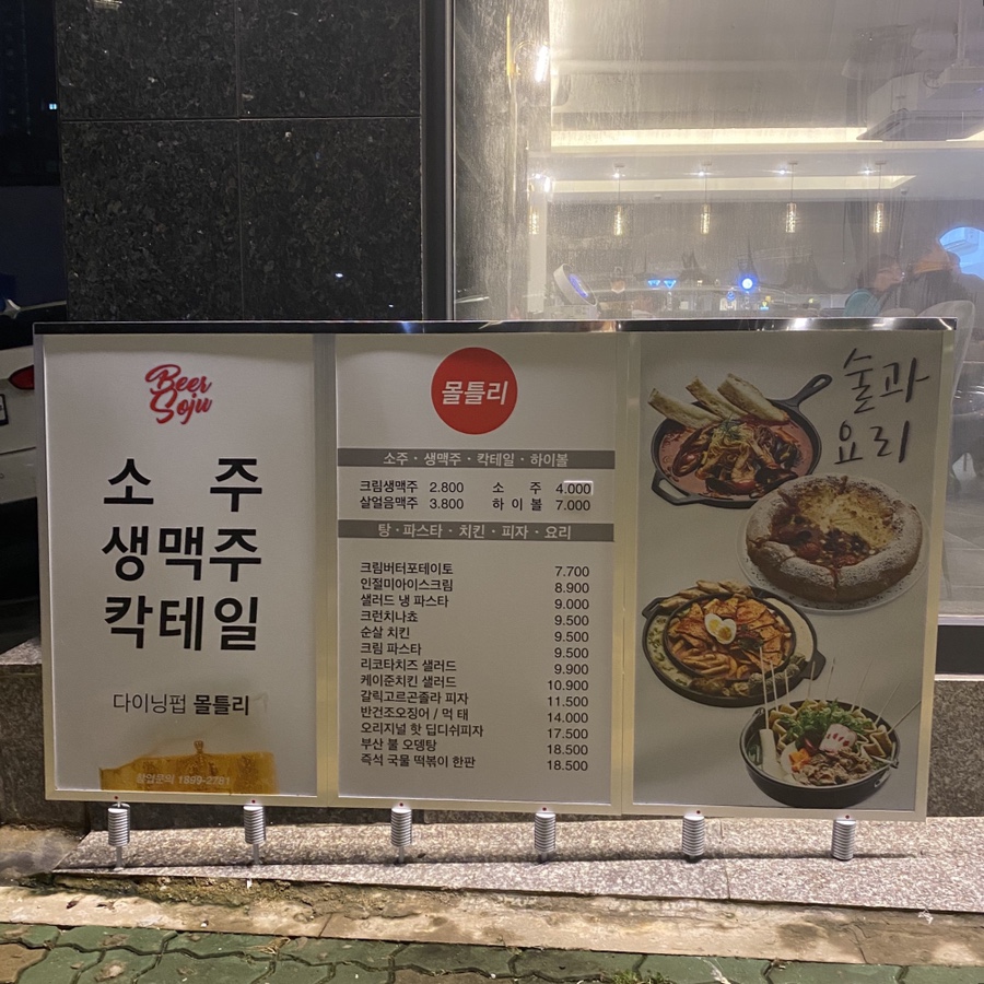 몰틀리 이미지