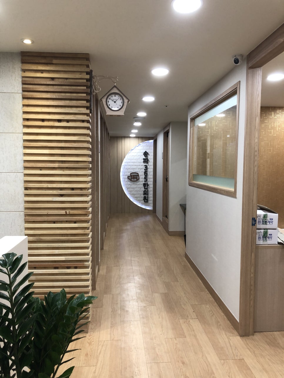 365송파한의원 이미지