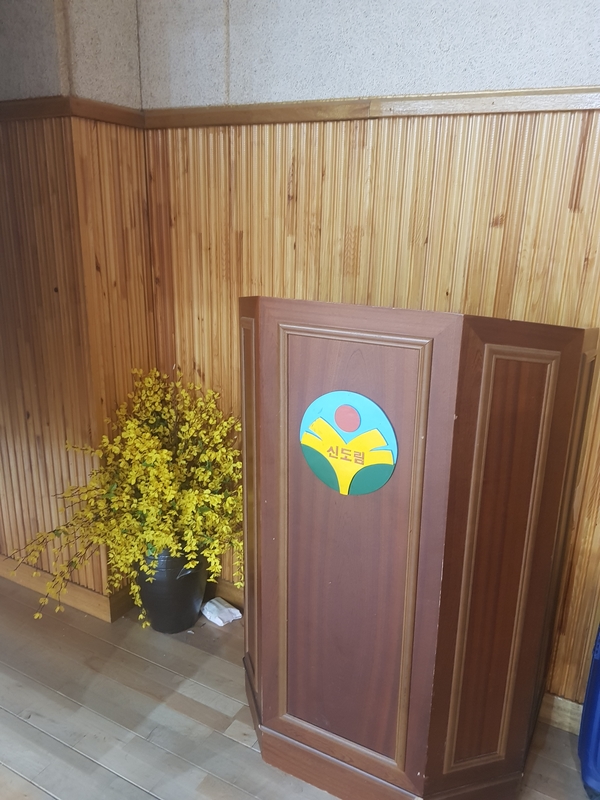 서울신도림초등학교 이미지