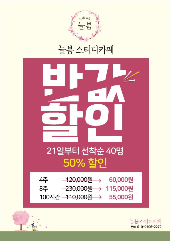 늘봄스터디카페 이미지