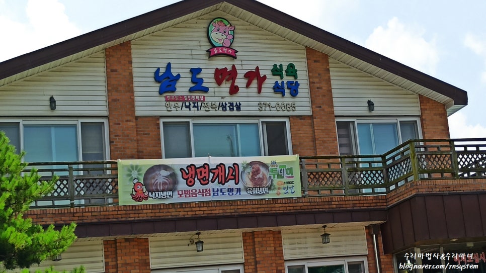 남도식육식당 이미지