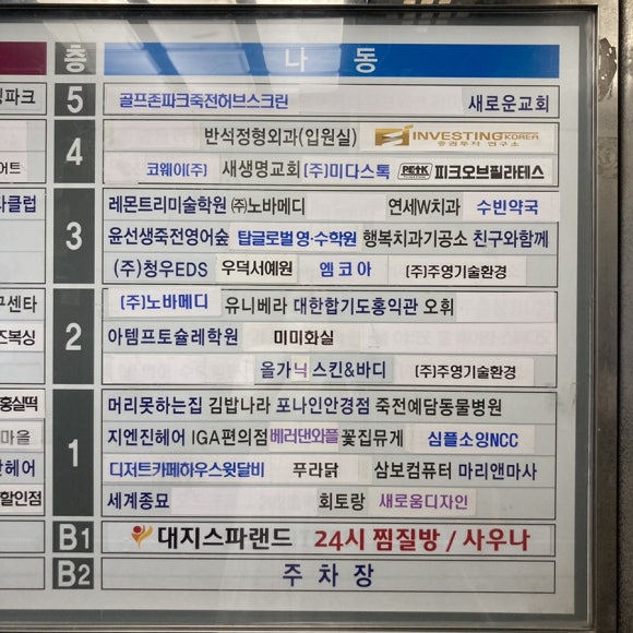 포레스트스킨앤바디 이미지