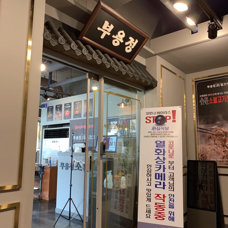 유명소불고기 이미지