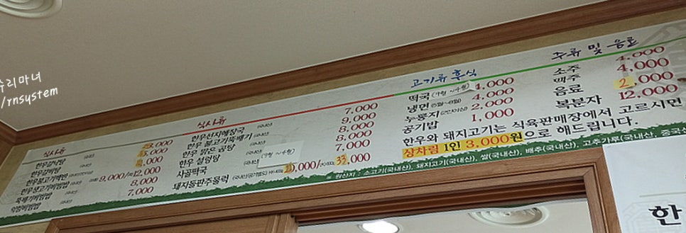 남도식육식당 이미지