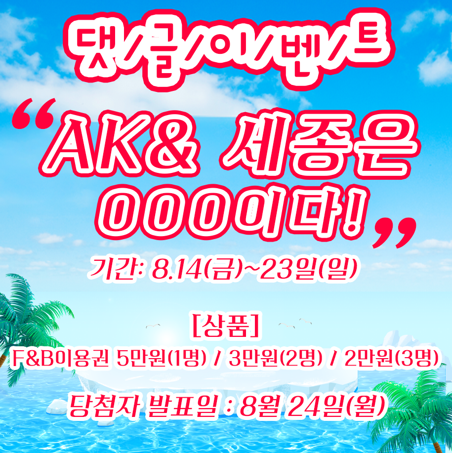 세종스러움 이미지