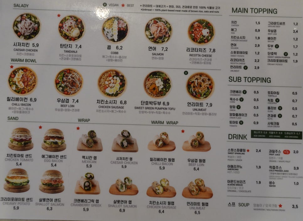 샐러디 방배역점 이미지
