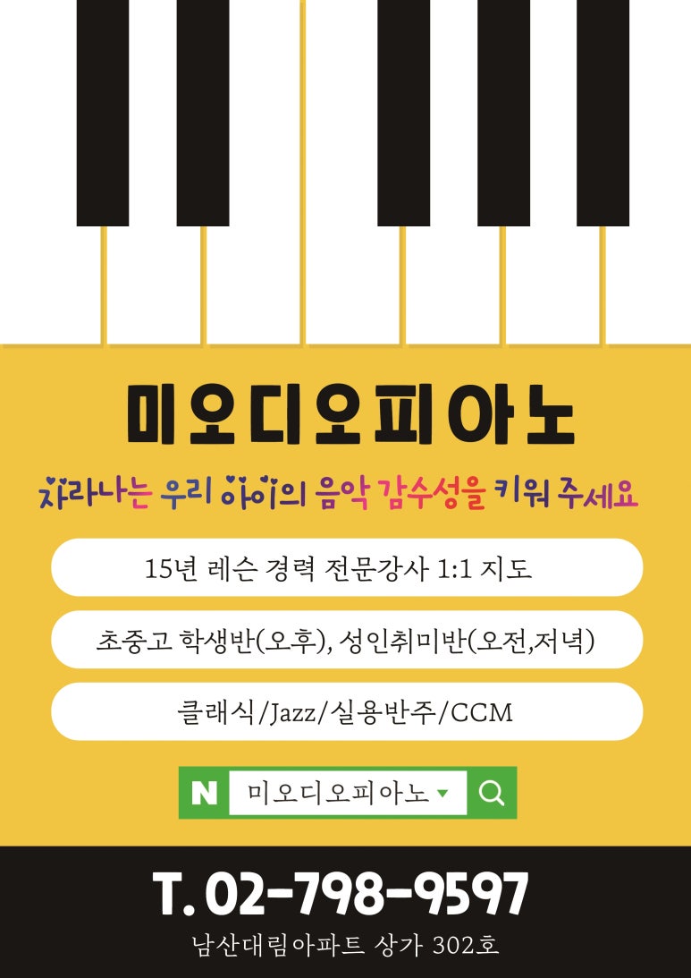 미오디오피아노교습소 이미지