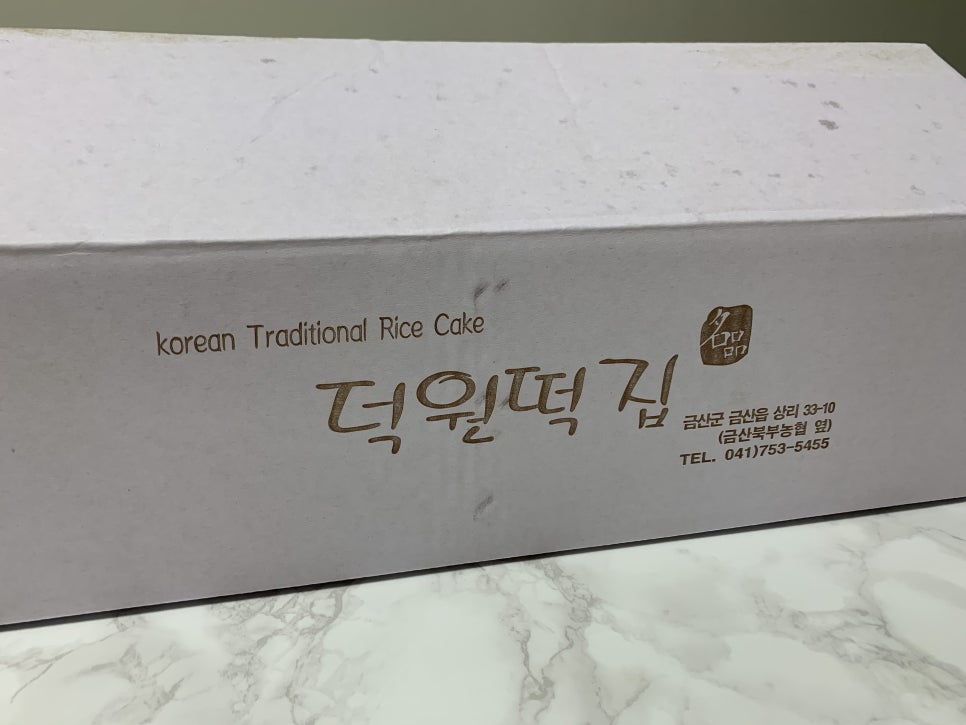 덕원떡집 이미지
