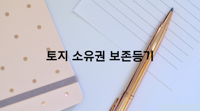 법무사남궁길사무소 이미지
