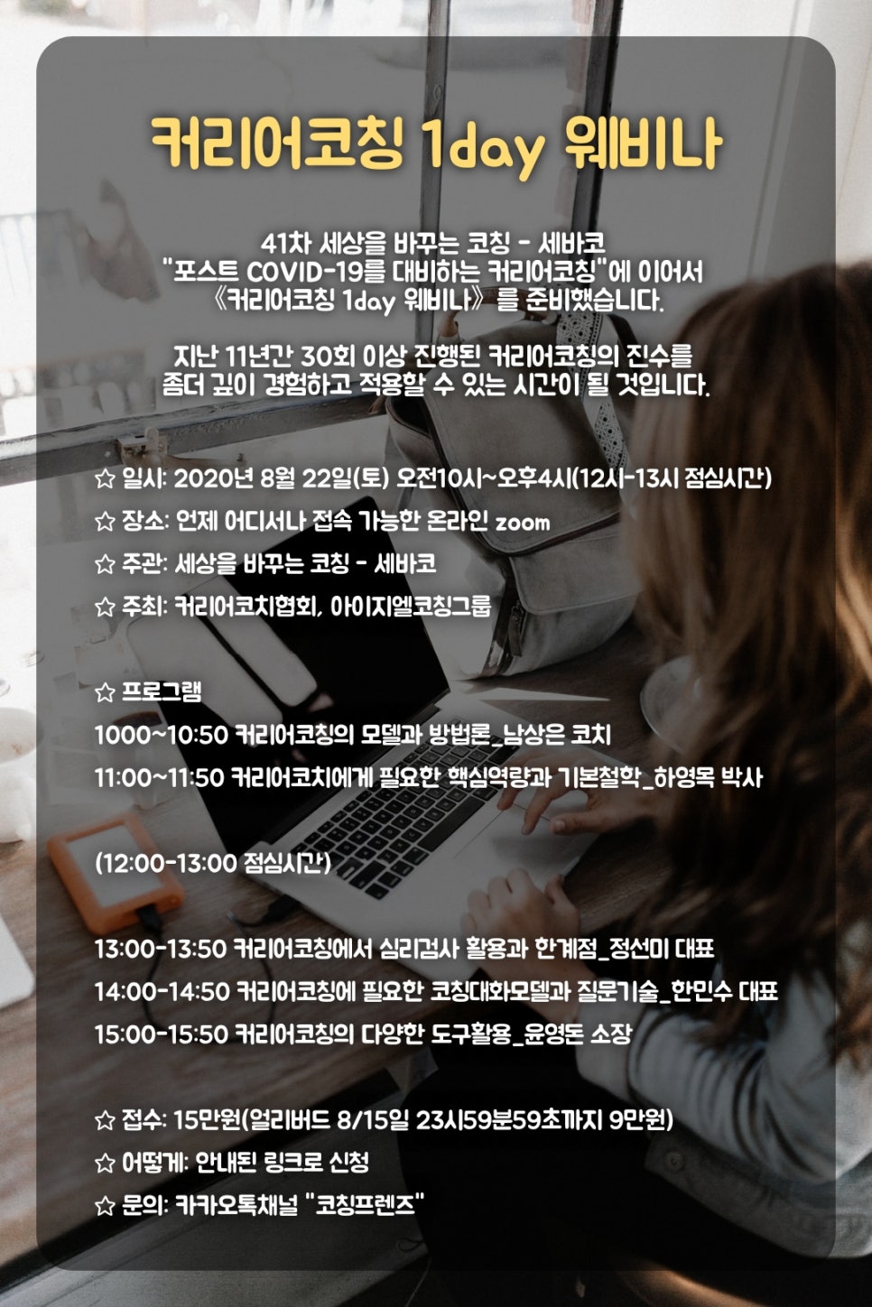 온커리어 이미지