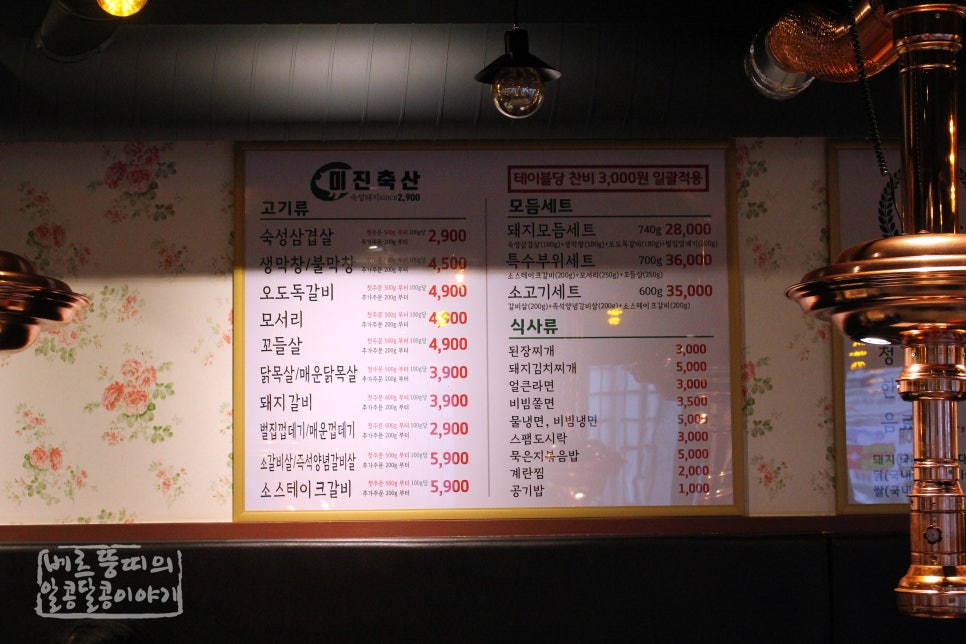 미진축산장림점 이미지