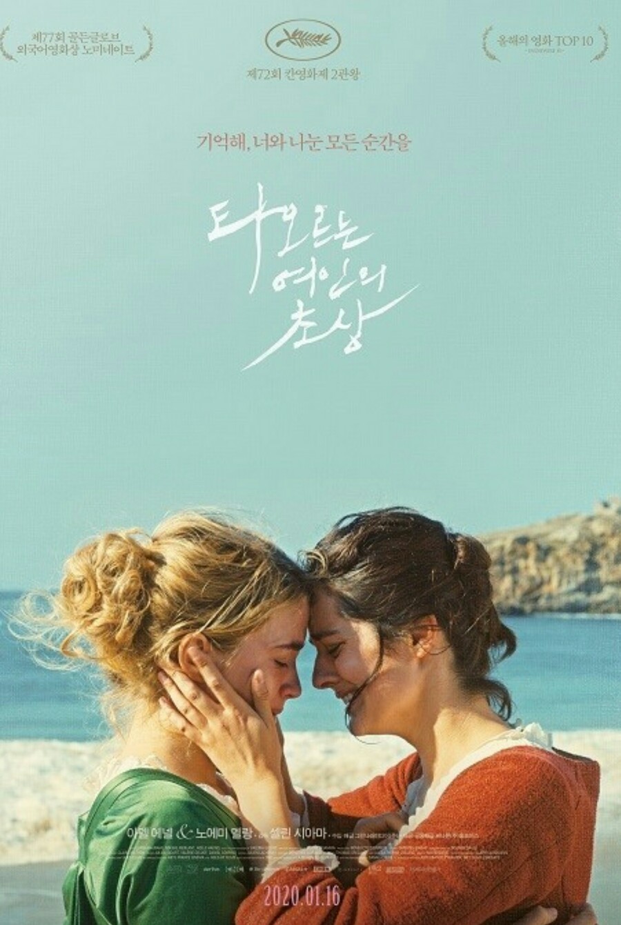 아델국제결혼 이미지