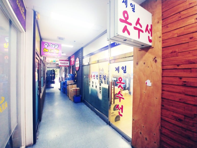 제일옷수선 이미지