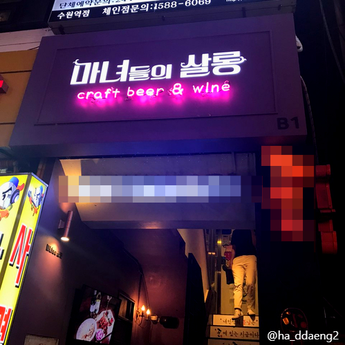 마녀들의살롱 이미지