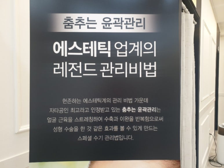에스테티아전주완산 이미지