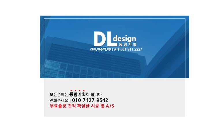 동림아크릴 이미지