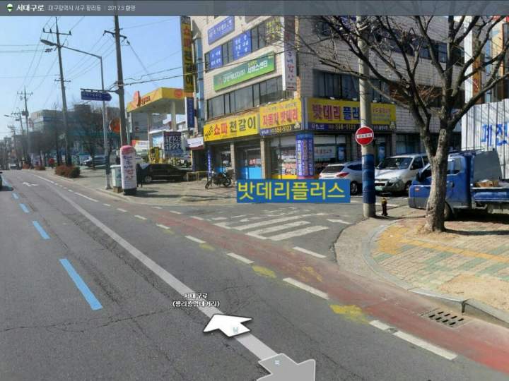 밧데리파파 이미지