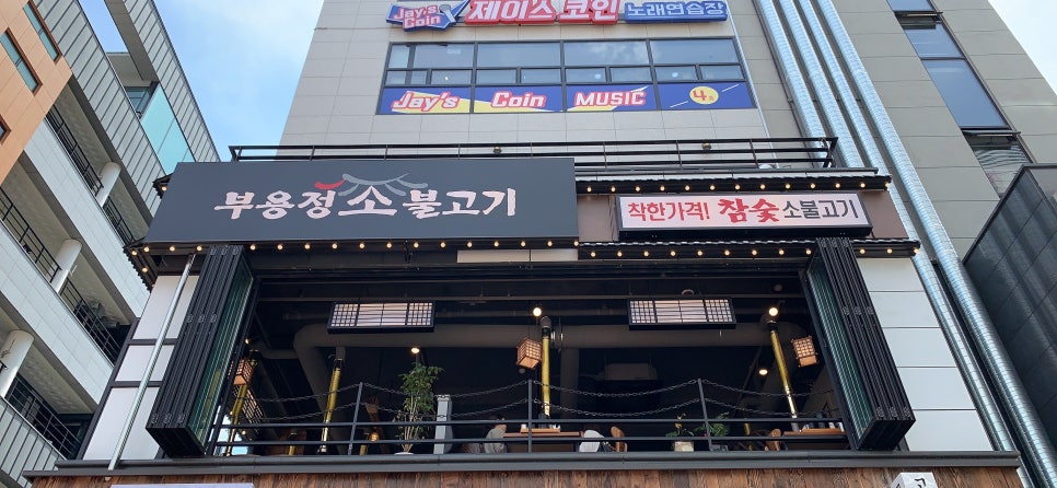 유명소불고기 이미지