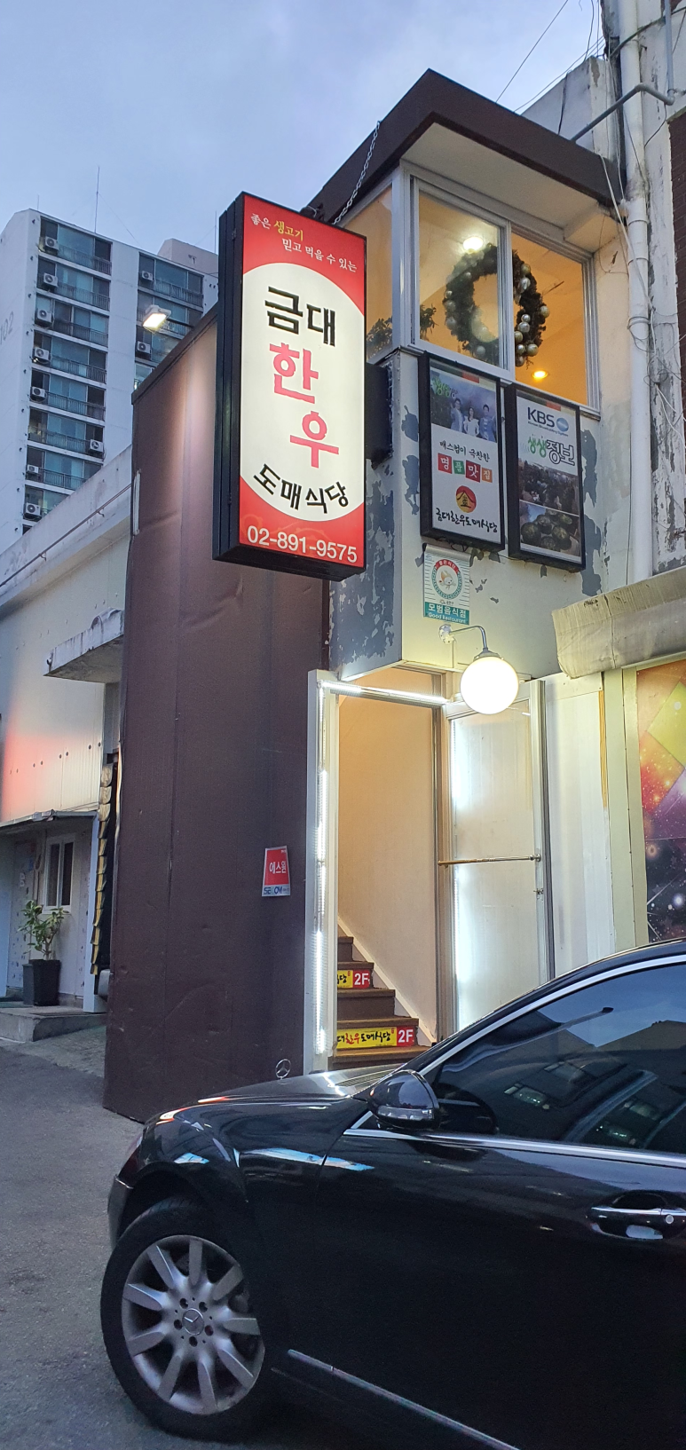 금대식당 이미지