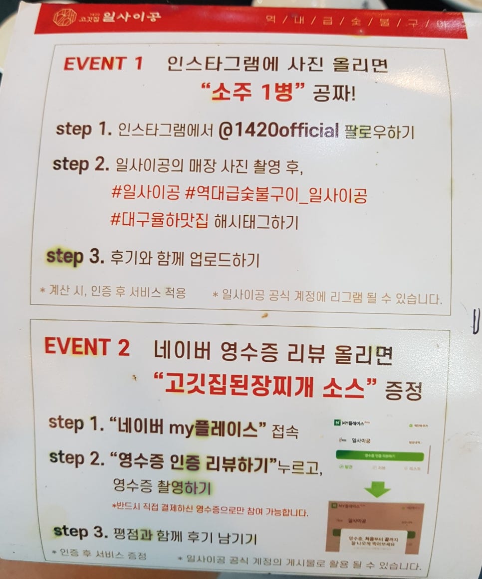 이공숯불구이 이미지