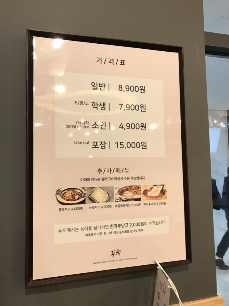 두끼 영종하늘도시점 이미지