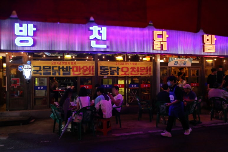 방천닭발 이미지