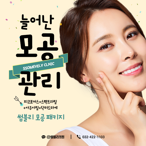 썸블리의원 이미지