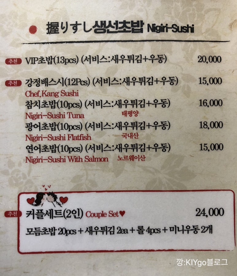 강정배스시 이미지