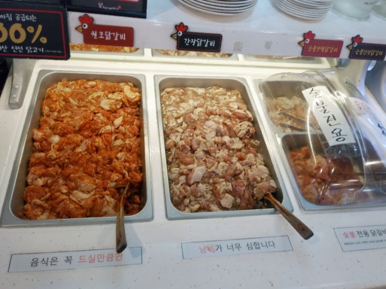 닭갈비제작소 이미지