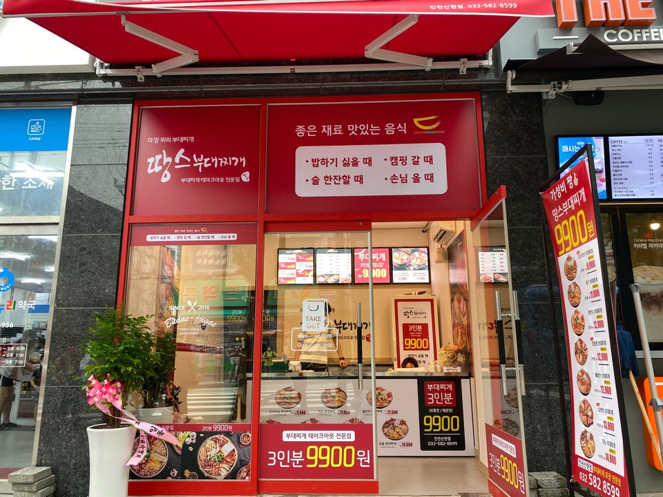 파리바게뜨 신현점 이미지