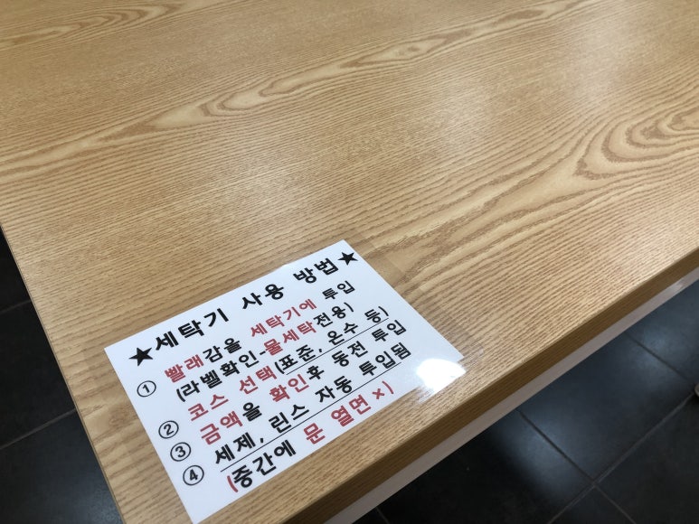 다모아빨래방 이미지