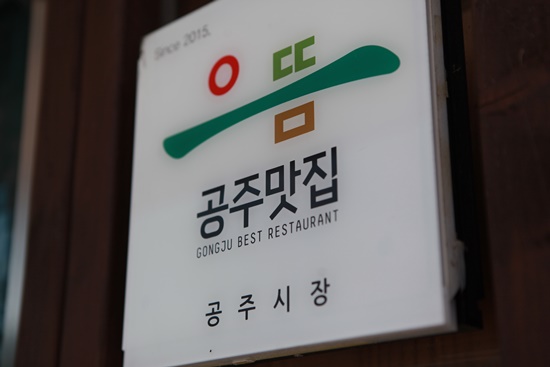 유가네칼국수 이미지