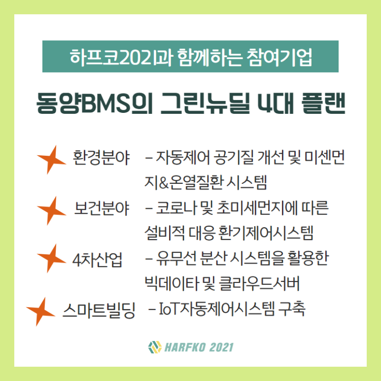 동양냉난방 이미지