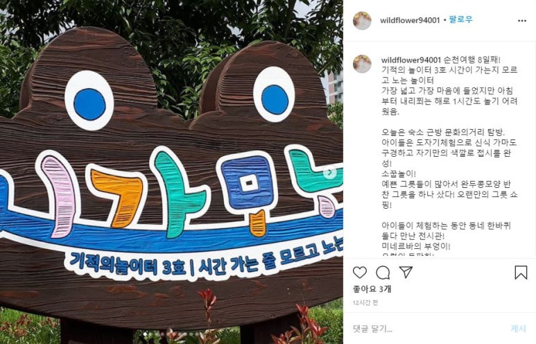 정원여인숙 이미지