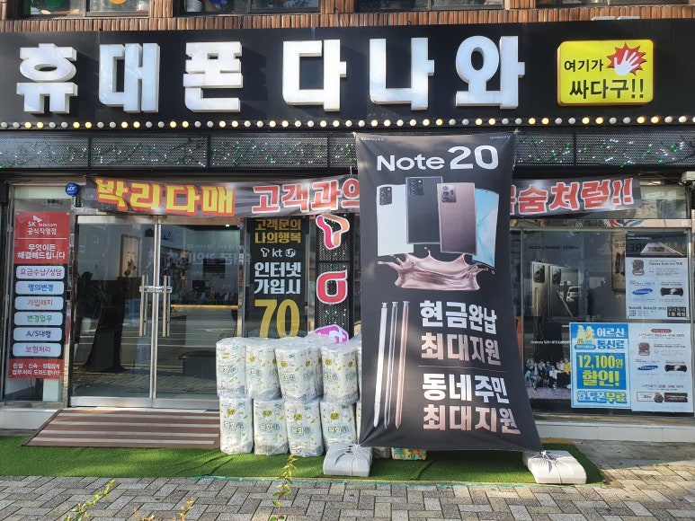 휴대폰다나와 이미지