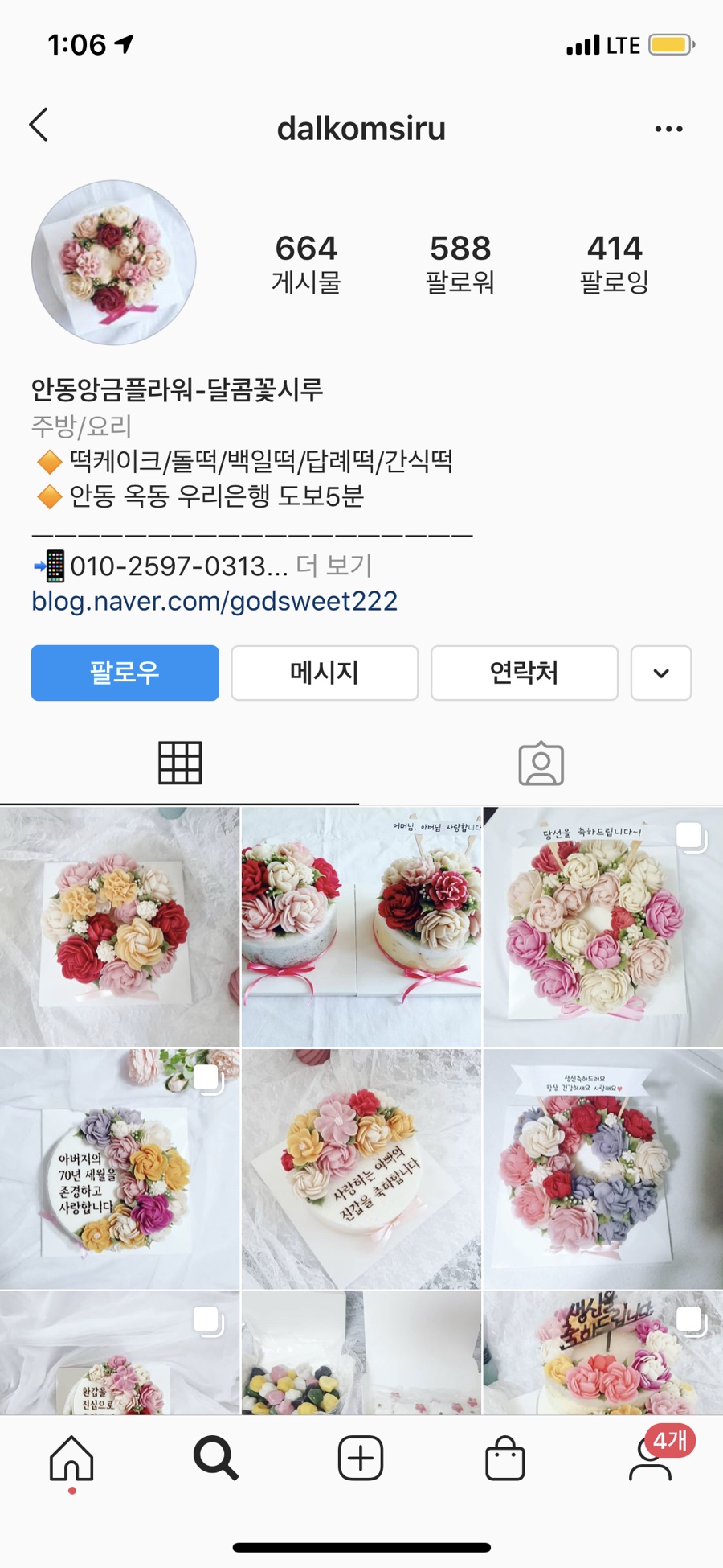 고운손떡 이미지