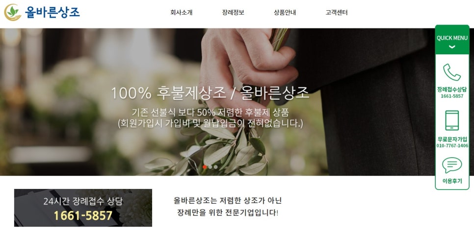 믿음상조 이미지